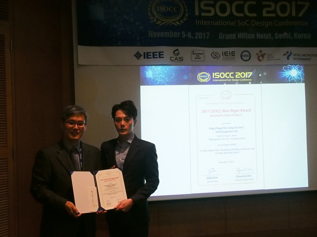 유형준 교수 연구실 최용창 박사과정 ISOCC2017 Best Paper Award 수상